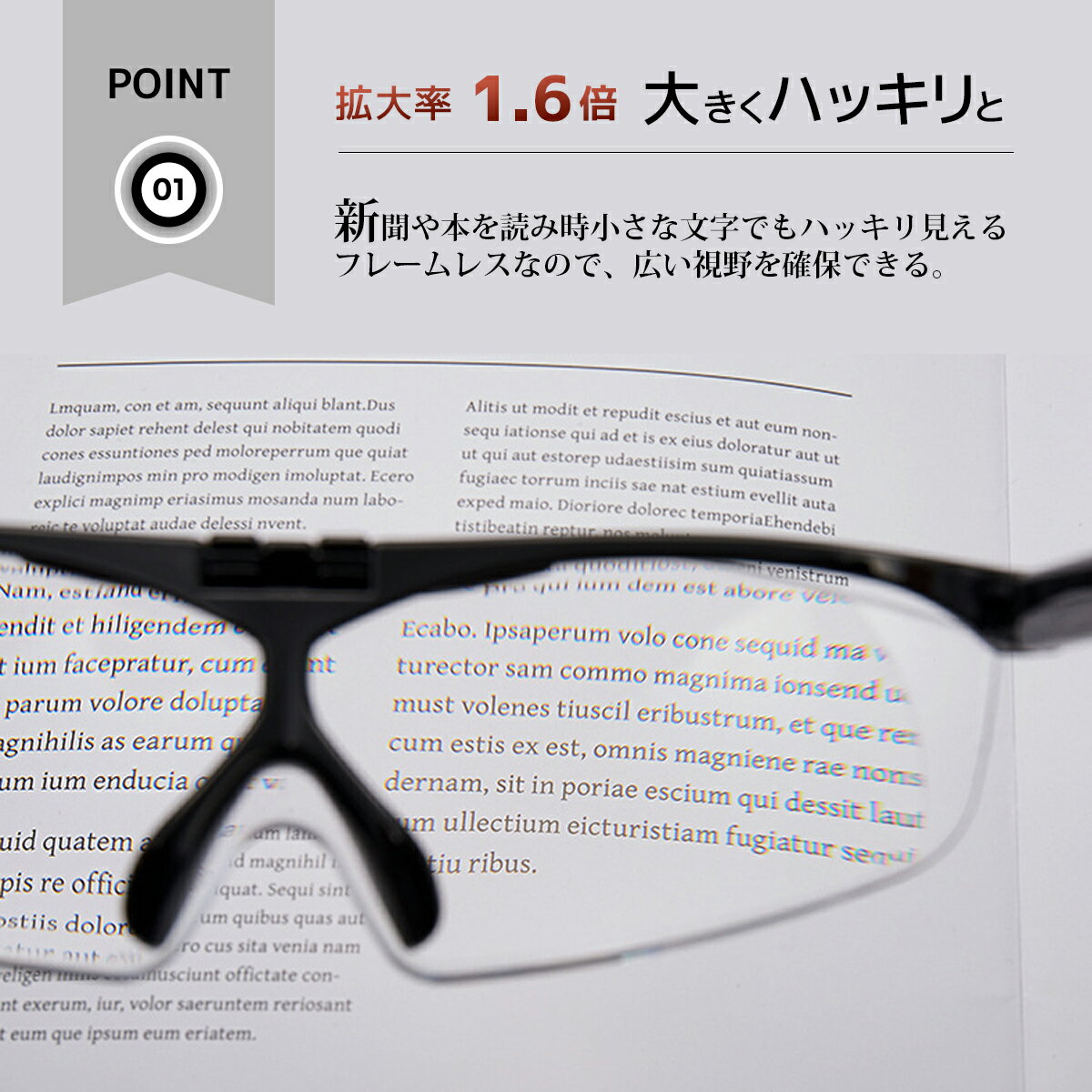 メガネ メガネ型 ルーペ ラージ 倍率 1.6倍 携帯 跳ね上げ式 博士メガネ シニアグラス ブルーライトカット メガネの上から スマホ PC 読書 新聞 裁縫 DIY 趣味 男性 女性 男女兼用 人間工学 軽量 ケース クロス 付き