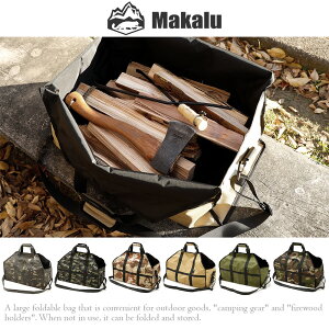 薪トートバッグ キャンプバッグ ギアバッグ 薪バッグ ログキャリー 薪ケース 薪ログキャリア 暖炉 ストーブ 薪 持ち運び ショルダー付き Makalu マカルー アウトドア キャンプ ソロキャンプ エコバッグ 買い物 迷彩 カモフラ通販格安セール情報 楽天 通販