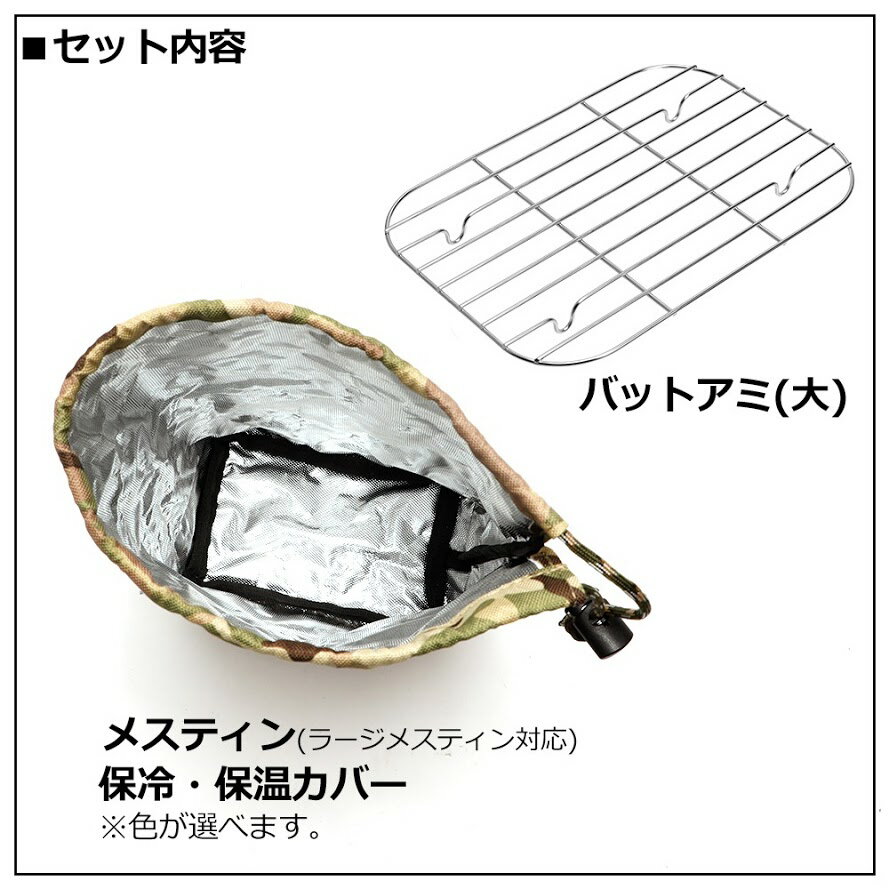 ライスクッカー メスティン ラージ ポーチ 収納袋 アミ 2点セット トランギア エスビット 対応 ポーチ保温 保冷 CB缶 収納袋 キャンプ ウォームケース クッカー メスティンポーチ 収納 アウトドア キャンプ 野営 防災 メスティン飯 Makalu マカルー通販格安セール情報 楽天 通販