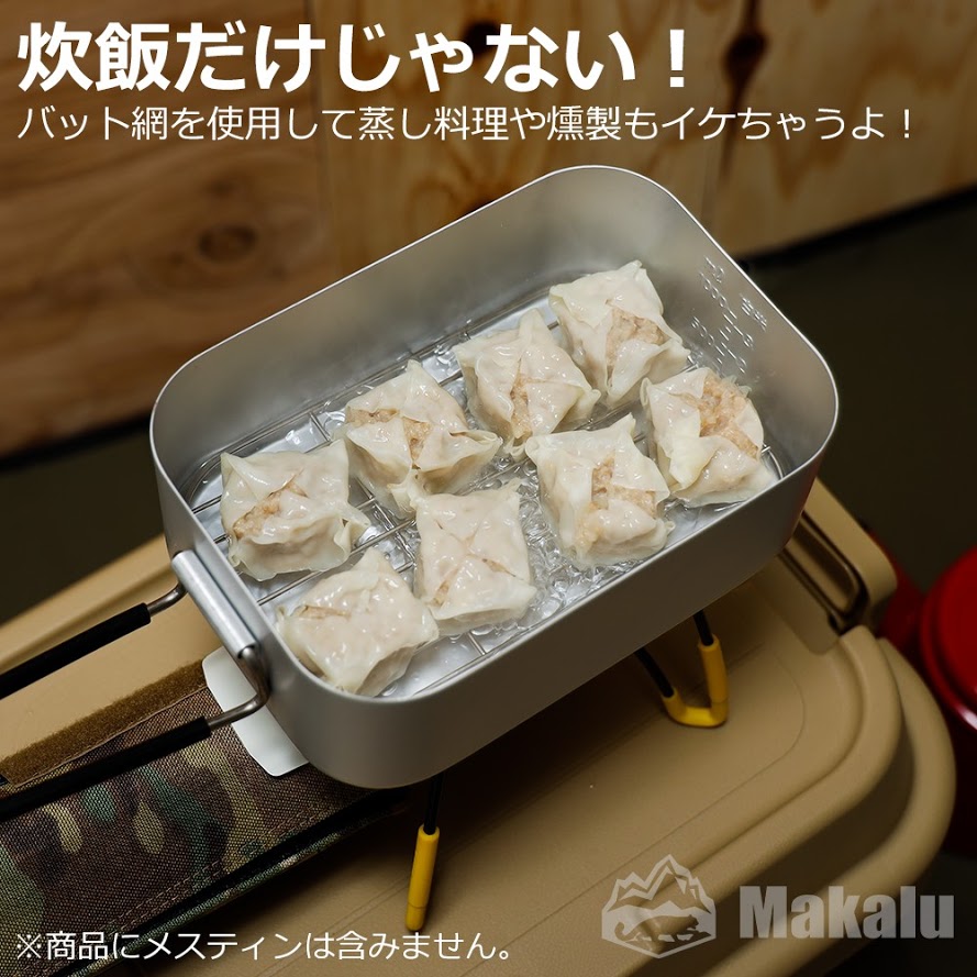 ライスクッカー メスティン ラージ ポーチ 収納袋 アミ 2点セット トランギア エスビット 対応 ポーチ保温 保冷 CB缶 収納袋 キャンプ ウォームケース クッカー メスティンポーチ 収納 アウトドア キャンプ 野営 防災 メスティン飯 Makalu マカルー通販格安セール情報 楽天 通販