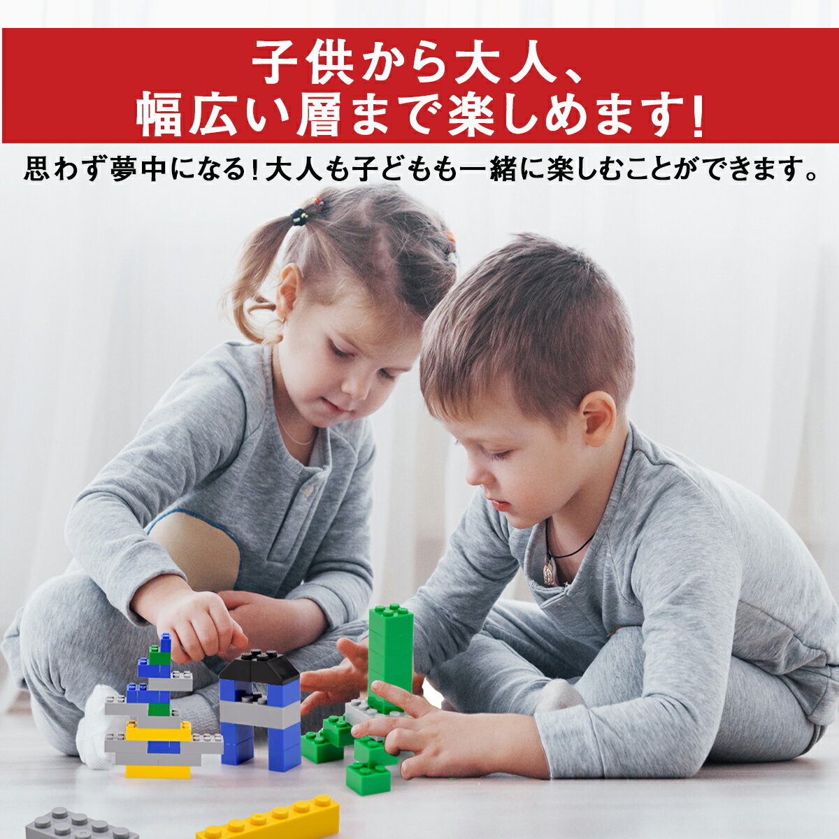 ブロック おもちゃ クラシック 玩具 知育玩具 小学生 知育 オモチャ カラフル 遊具 天才のはじまり 積み木 子供 キッズ 大人 大人向け 贈り物 お祝い DIY 誕生日 プレゼント たっぷり 男の子 女の子 1200ピース レゴ クリスマス プレゼント ギフト