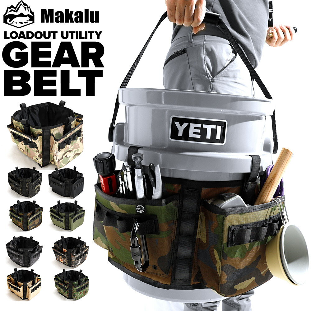 イエティ 専用 ロードアウト ギアベルト YETI 5ガロンバケツ専用 5ガロン バケツ LOADOUT BUCKET 迷彩 キャンプ アウトドア 釣り 薪 道具 DIY ガーデニング 洗車 インテリア 収納 人気 Makalu マカルー 収納 迷彩 カモフラ【あす楽】通販格安セール情報 楽天 通販