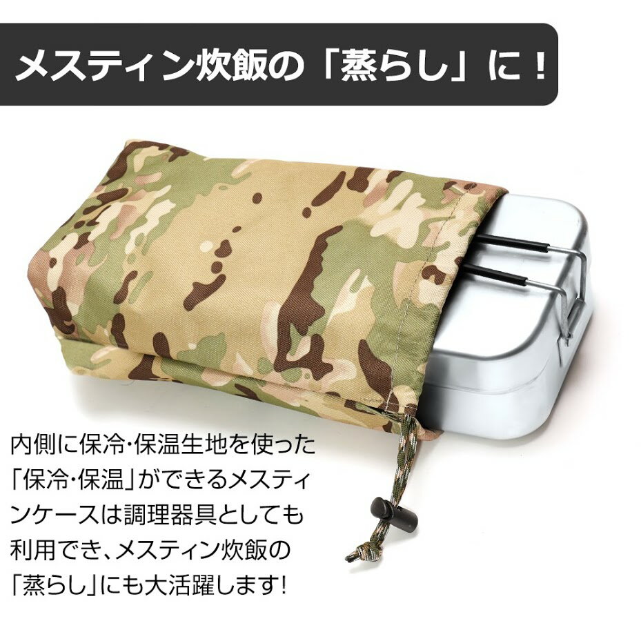 ライスクッカー メスティン ラージ メモリ付き セット 本体 カバー 保温 保冷 収納袋 メッシュ アミ 3点セット バリ取り不要 飯ごう キャンプ ウォームケース トランギア代用 メスティンポーチ 収納 アウトドア キャンプ 野営 防災 メスティン飯 お弁当 マカルー Makalu通販格安セール情報 楽天 通販