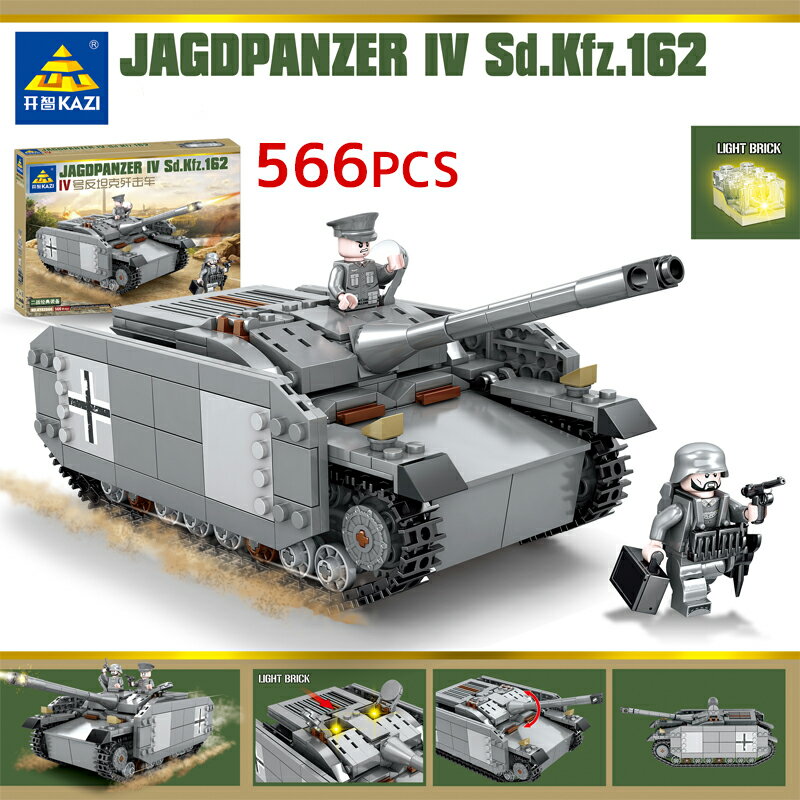 ブロック 互換 戦車 おもちゃ ドイツ戦車 知育 玩具 IV号駆逐戦車 F型 Sd.Kfz.162 566Blocks 中戦車 子供 クリスマス プレゼント ギフト