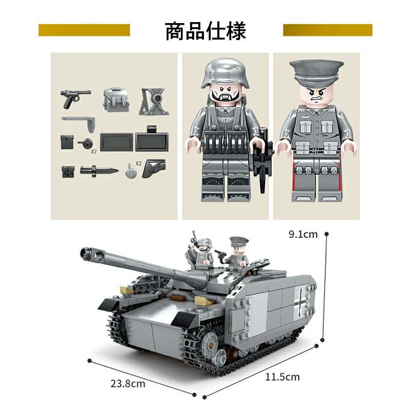 ブロック 互換 戦車 おもちゃ ドイツ戦車 知育 玩具 IV号駆逐戦車 F型 Sd.Kfz.162 566Blocks 中戦車 子供 クリスマス プレゼント ギフト