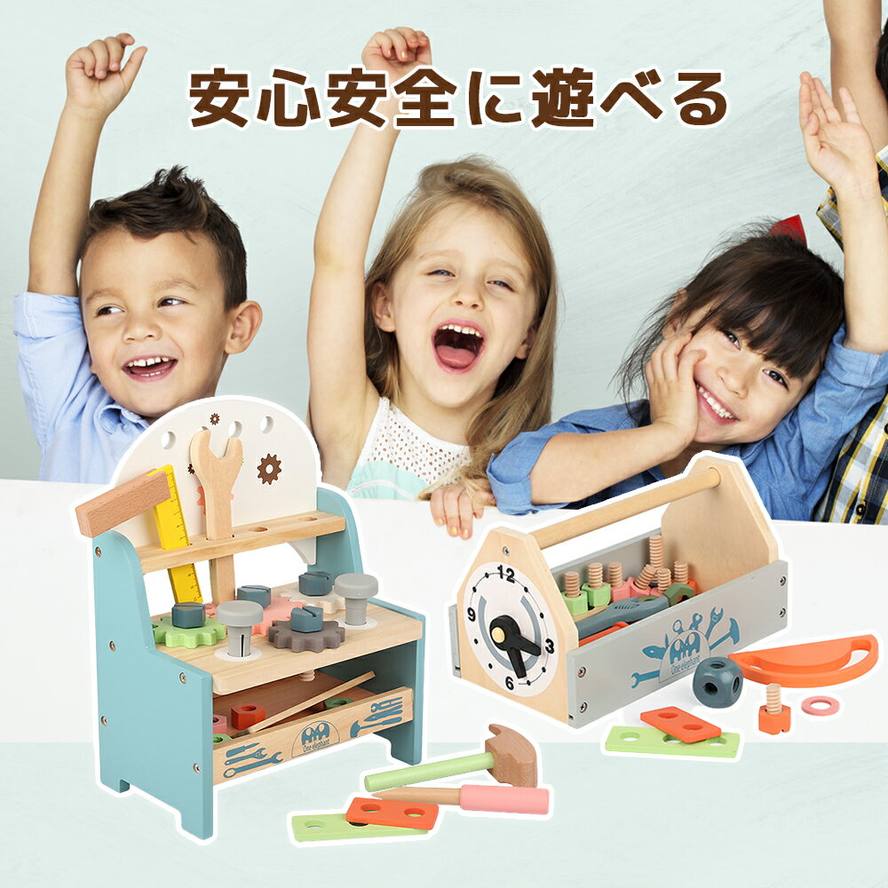 工具 おもちゃ 玩具 木製 おもちゃ大工 大工ごっこ 工具ごっこ 誕生日 男 室内 遊び 3歳 誕生日プレゼント 男の子 知育玩具 積み木 ラッピング 5歳 4歳 工具セット 幼児 大工さん ごっこ 遊び 知育おもちゃ 子供 孫 3才 木製 知育 子ども 積木 入園祝い