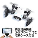 ドローン カメラ付き 小型 スマホ操作 200g以下 航空法規制外 ミニドローン スマホ 初心者入門機 ラジコン Mini おもちゃ 日本語説明書 WIFI FPV 気圧センサー プレゼント ケース付き - トレモ ジャパン