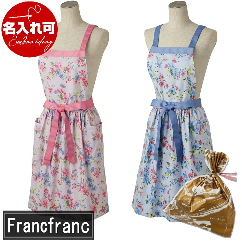 エプロン Francfranc（フランフラン）名入れ刺繍入り 花柄 シェリー フルエプロン