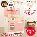 【楽天1位！24時間限定ポイントUP】【数量限定1000円クーポン配布】ままごと キッチン 木製 音が鳴る コンパクト 子供 おもちゃ ピンク 知育玩具 子供 コンパクト 子供用キッチン おままごとキッチン ごっこ遊び 料理 知育 安心 プレゼント ギフト ままごとキッチン