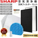 【楽天1位】シャープ 空気清浄機 フィルター 交換 セット 互換 FZ-Y80MF FZ-D50HF FZ-D50DF KC-G50 KC-F50 FZ-PF51F1 FZ-AG01K1 加湿フィルター 暖房 乾燥 対策 加湿空気清浄機対応 KC-N50 KC-J50 KI-PS50 KC-P50 KC-R50 kc h50