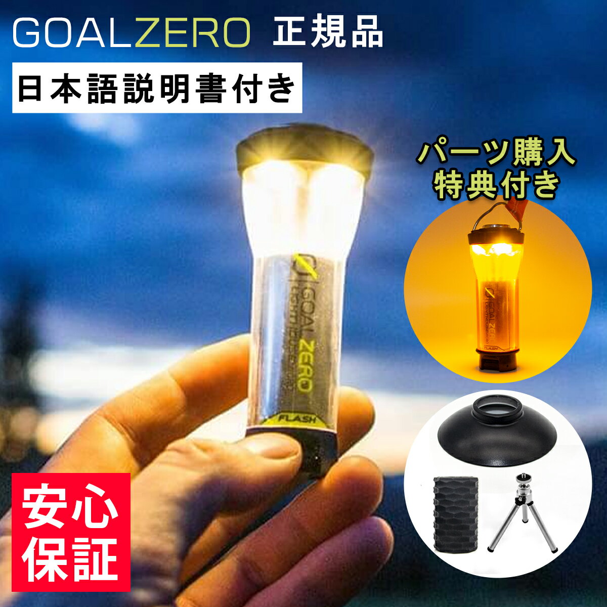 【楽天10冠！1位常連！】【安心保証