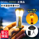 ڳŷ101̾Ϣۡڰ¿ݾդGoal Zero 를 饤ȥϥ ޥ եå LED󥿥 USBż LED饤 ߥ˥󥿥 ߥ˥饤 USBͥ Goal Zero Lighthouse micro Flash ̵ 를 ̵