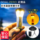 ڳŷ101̾Ϣۡڰ¿ݾդGoal Zero 를 饤ȥϥ ޥ եå LED󥿥 USBż LED饤 ߥ˥󥿥 ߥ˥饤 USBͥ Goal Zero Lighthouse micro Flash ̵ 를 ̵