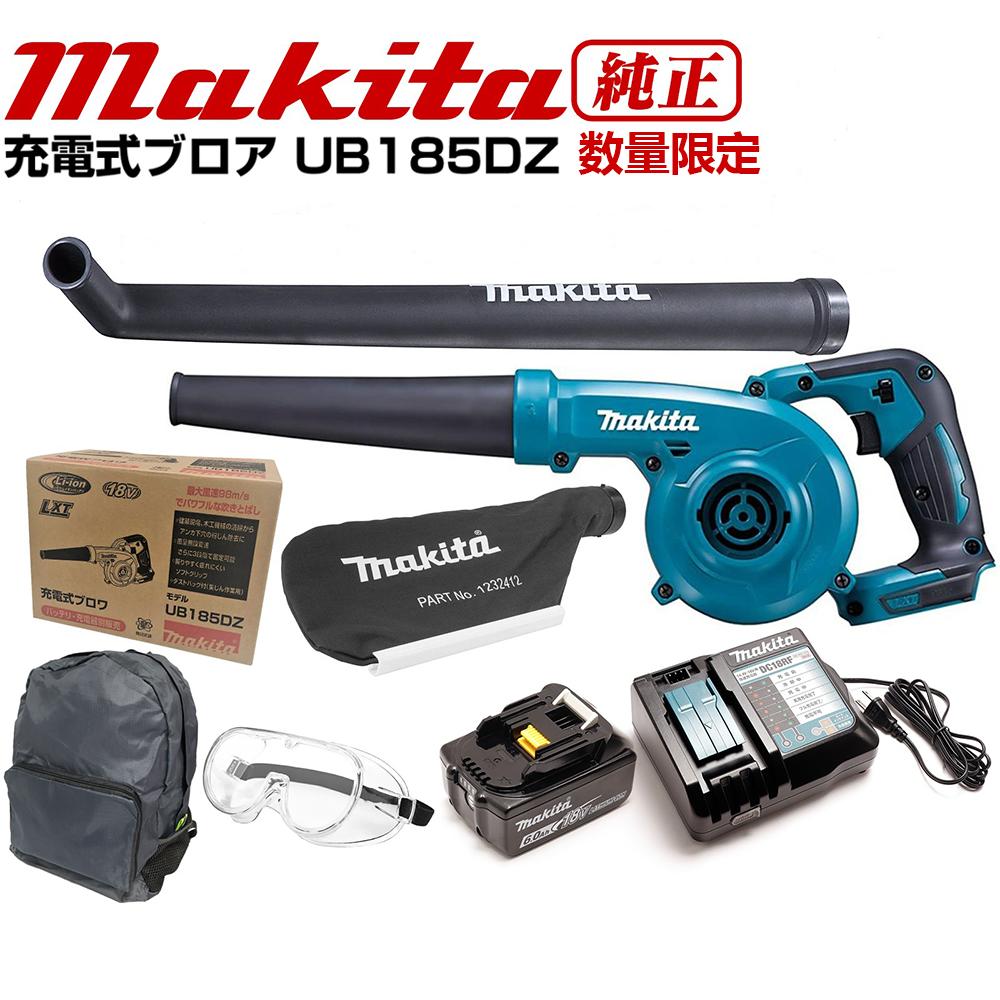 【05/15限定ポイント5倍】純正 マキタ ブロワー 充電式 18V 6Ah バッテリー ブロワ UB185DZ コードレス 充電器 ノズル ダストバッグ ゴーグル ロングノズル セット makita 電動工具 BL1820 BL1830 BL1840 BL1850 BL1860 対応 充電 UB182後継機 ブロアー 集塵機