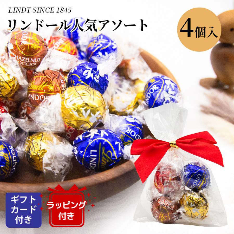 バレンタイン リンツ リンドール ミルク バレンタインチョコ 2023 ブランド チョコ お洒落 かわいい ギフトのサムネイル