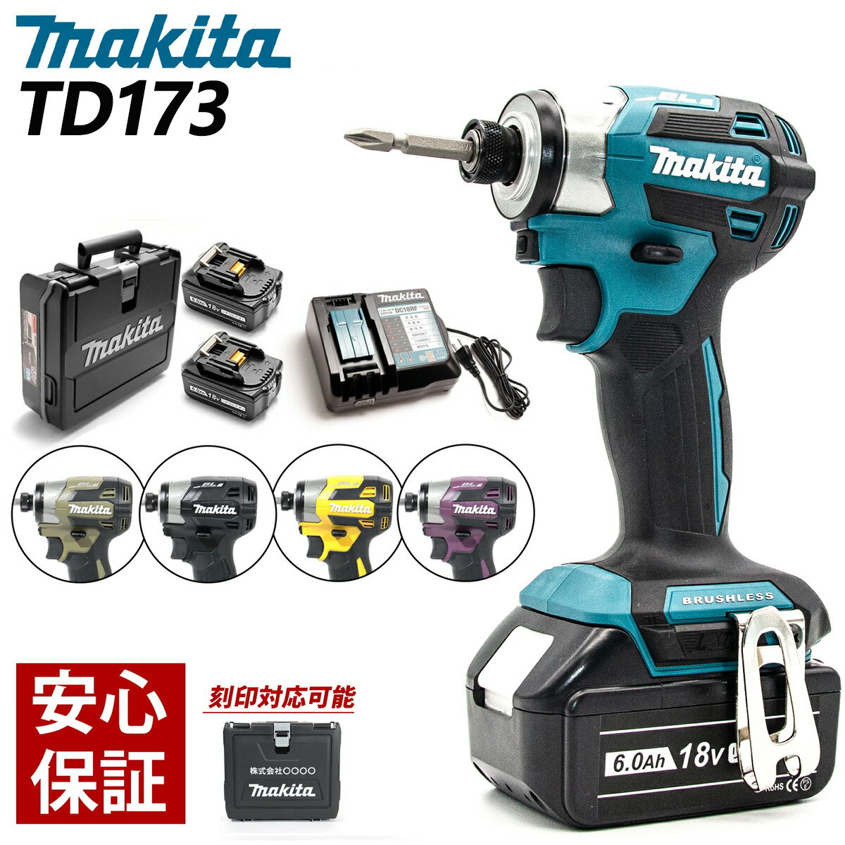 マキタ インパクト【 TD149DRFX 】充電式 インパクトドライバ【　18V ／ 3.0Ah　】バッテリ2個付【BL1830B】インパクトドライバー【青・黒・白・ライム・ピンク】【電動工具】