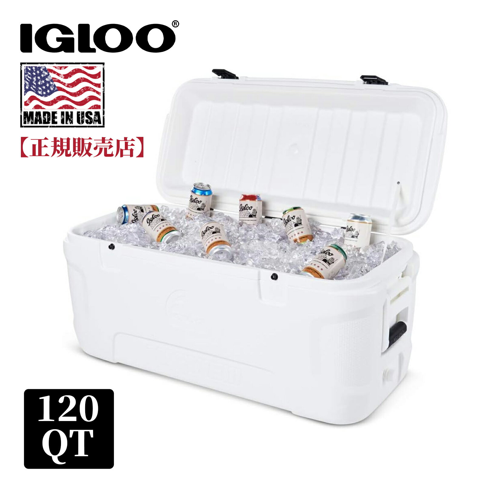 【igloo正規販売店】【即日発送】igloo イグルー マリンコンツアー 120QT 113L ホワイト クーラーボックス IGLOO イグロー イグルー アウトドア キャンプ バーベキュー 釣り キャンプ用品 50073