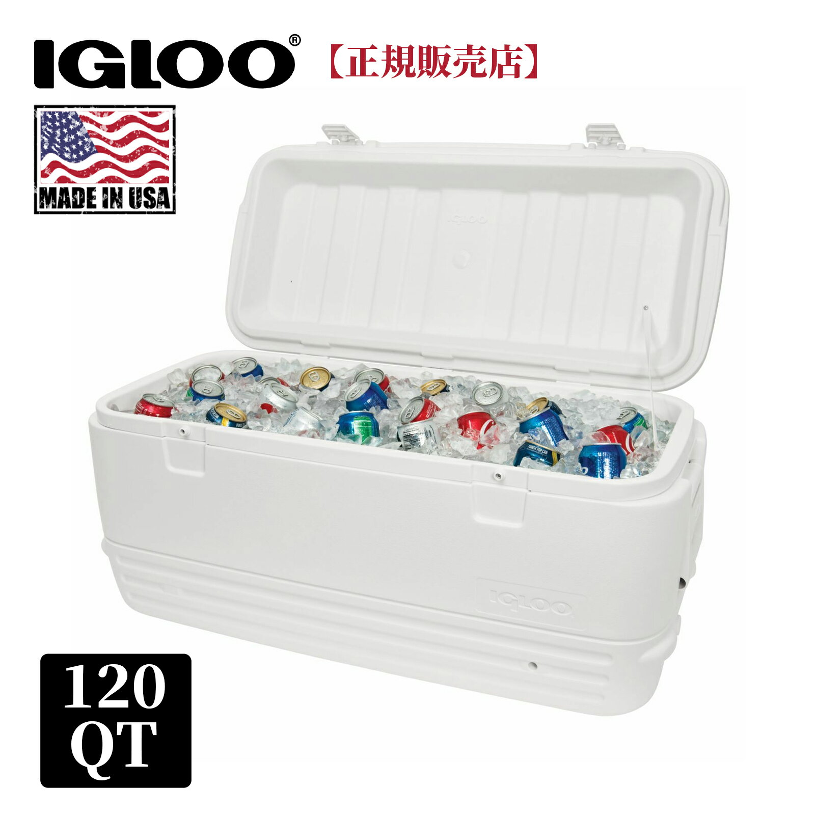 【igloo正規販売店】【即日発送】igloo クーラーボックス イグルー igloo イグロー マックスコールドラテチュード 120qt 約 114L 大容量 キャンプ BBQ 海 川 グランピング スポーツ キャンプ用品 アウトドア用品 00044577