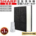 シャープ 空気清浄機 フィルター 交換 セット 互換品 FZ-E75HF FZ-F70DF FZ-AG01K1 SHARP 加湿空気清浄機対応 脱臭フィルター 集塵 加湿フィルター KI-NX75 KI-PX70 KI-PX75 KI-L75 KI-RX75 KI-RX70 KI-X75E8-T エアコン 乾燥 対策 送料無料