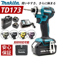 【1年保証】新型 TD173 マキタ インパクト ドライバー 18V セット 18Vセット マキ...