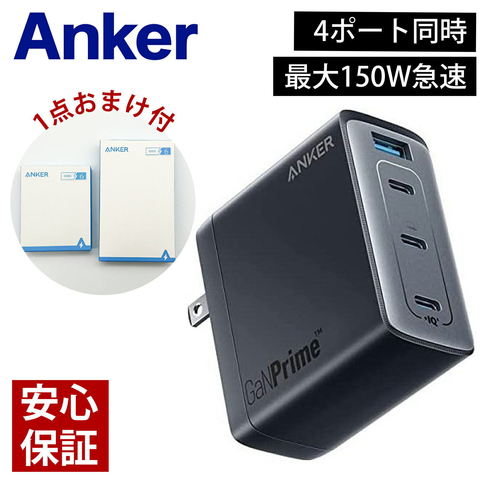 【24時間限定ポイント5倍】Anker 747 Charge