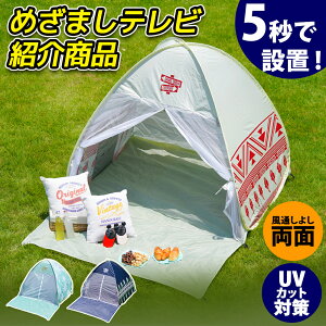 【SS最終日限定ポイントUP】【訳アリ】ネイティブ柄ワンタッチテント テント ワンタッチ 2人用 1人用 ポップアップテント 3人用 コンパクト 軽量 両面 メッシュ 簡易テント UVカット 紫外線カット 日焼け防止 通気性よい 防水 ペグ付き キャンプ 夏テント