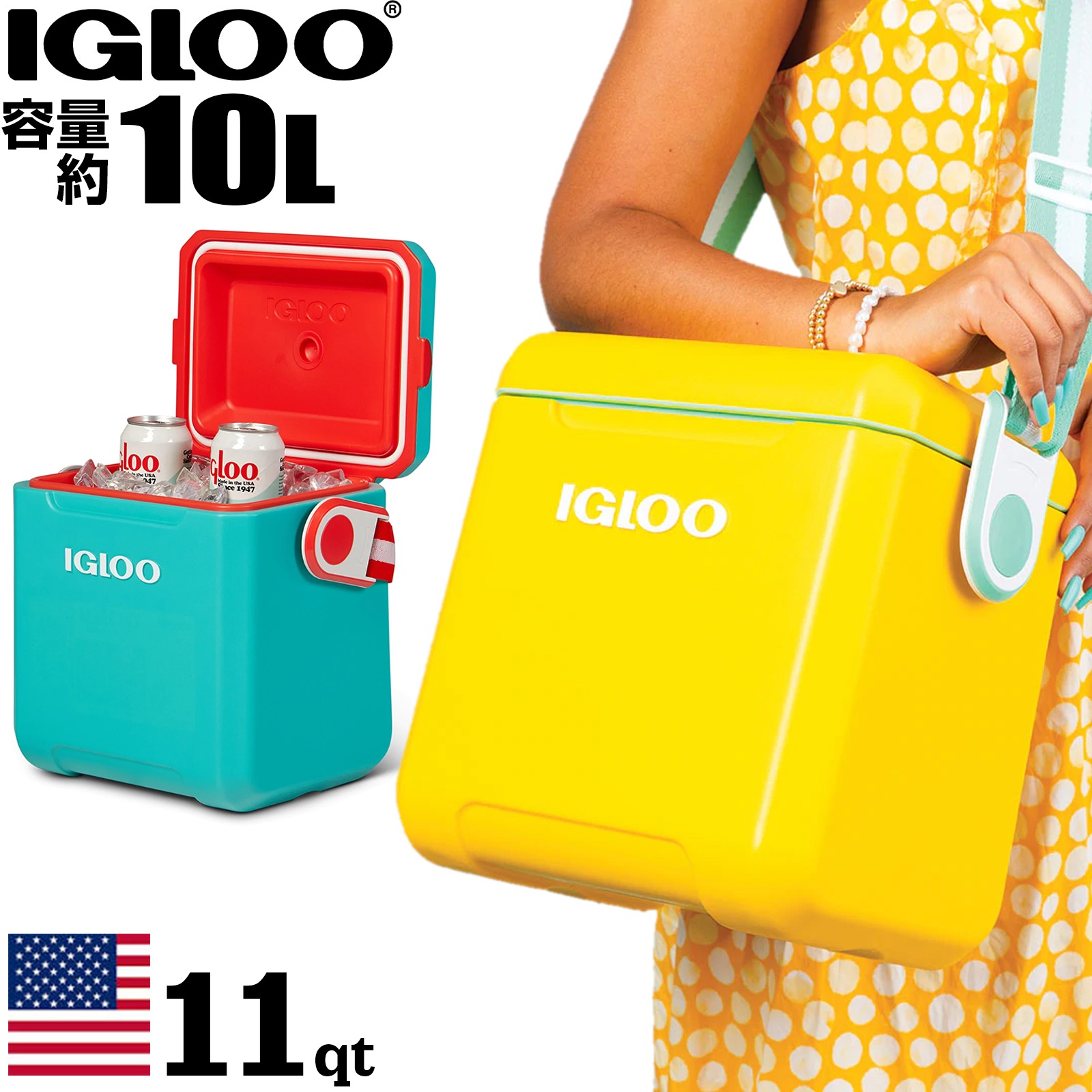 【Igloo】Igloo Tag Along Too Coole イグルー タグアロング トゥー クーラー 11qt 容量 約10L イグルークーラーボックス ショルダーストラップ イグル キャンプ用品 アウトドア クーラーボックス レジャー ビーチ ピクニック スポーツ 送料無料