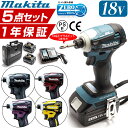 【24時間限定ポイントUP!】【楽天1位】【当日発送】【1年保証】新型 TD172 マキタ 電動工具 18V セット 18Vセット インパクトドライバー マキタインパクトドライバー 充電式 Makita 急速充電器 付き 収納ケース セット 工具 ドリル 電動 インパクト ドライバー makita