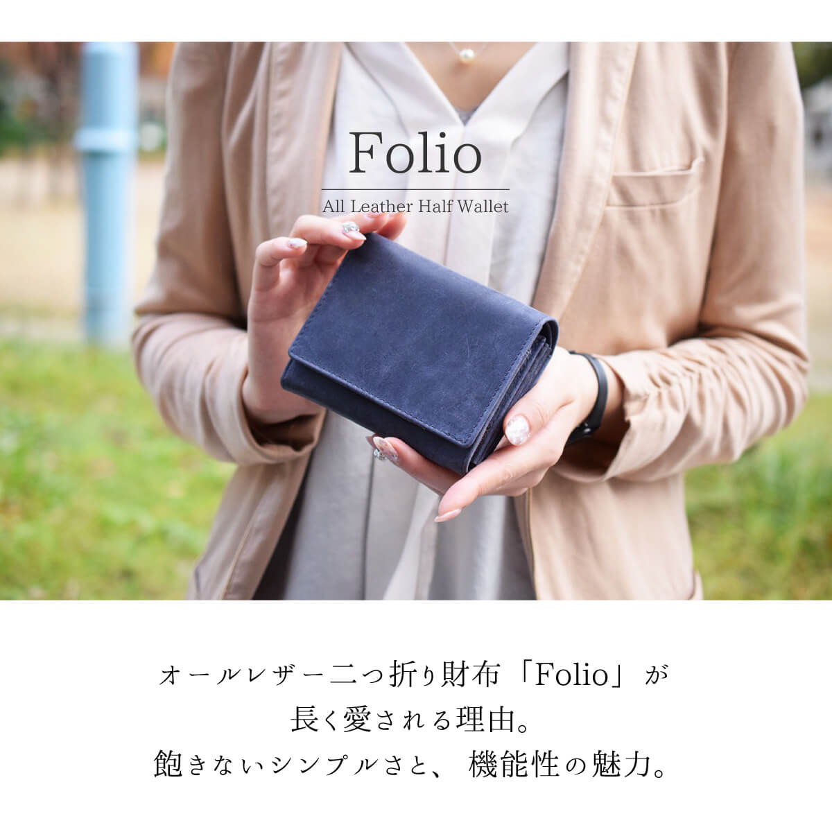 二つ折り財布 レディース 財布 メンズ 本革 Folio 二つ折り サイフ レザー 革 牛革 2つ折り財布 プレゼント ギフト ペアセット 大容量 コンパクト 小さい シンプル 名入れ ネーム入れ ブランド ハレルヤ hallelujah バレンタイン