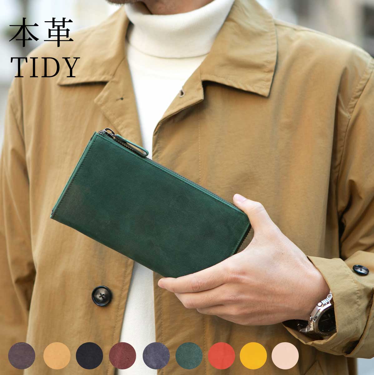 Hallelujah 財布 長財布 メンズ 大容量 財布 L字ファスナー レディース 革 レザー シンプル 仕分け TIDY 人気 父の日 父の日 プレゼント ギフト ブランド 父の日 ハレルヤ hallelujah