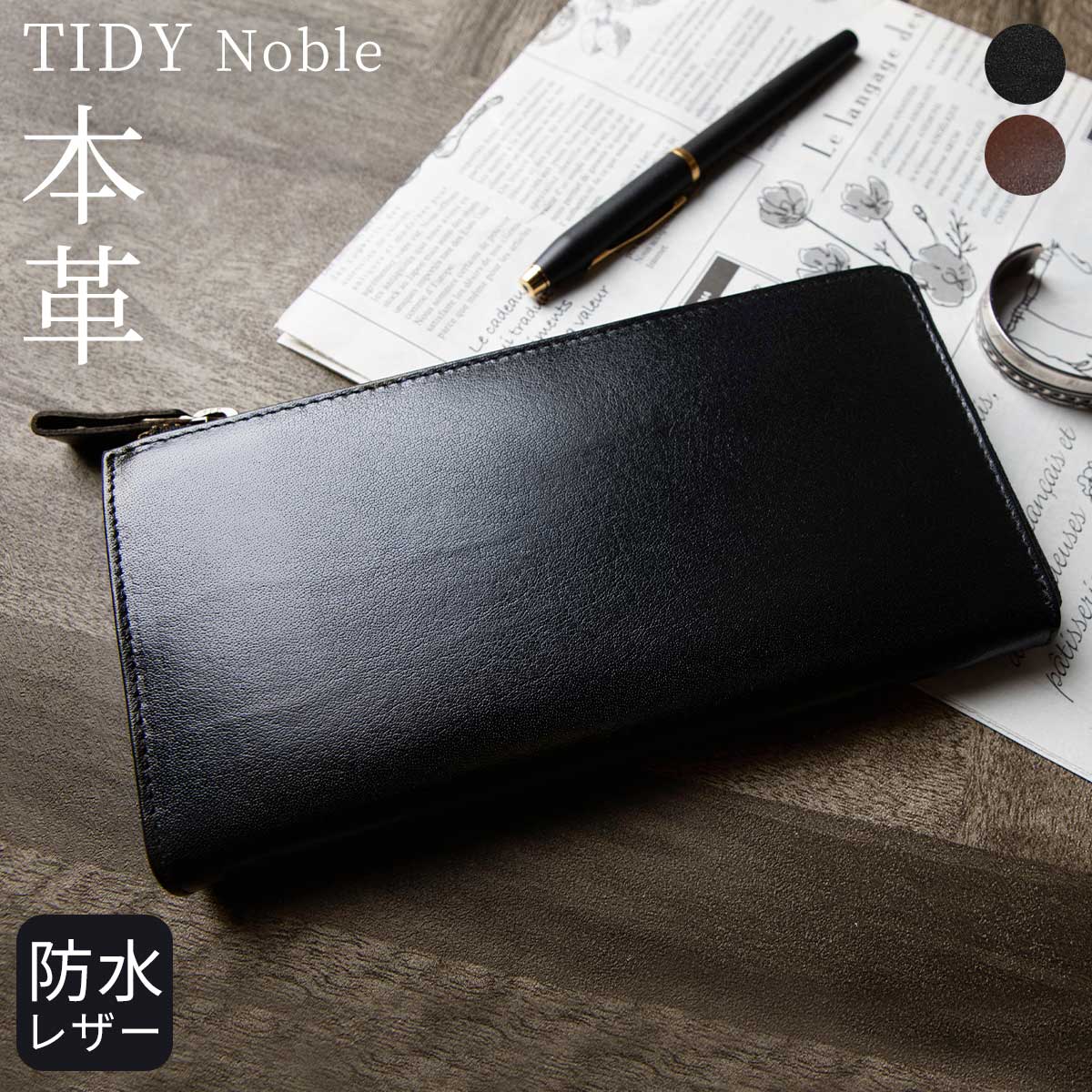 ハレルヤ 長財布 メンズ 財布 メンズ レディース 長財布 父の日 L字ファスナー 本革 レザー TIDY 名入れ ネーム入れ 人気 革財布 シンプル 大容量 仕分け 財布 牛革 父の日 プレゼント ギフト ブランド ハレルヤ hallelujah