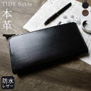 財布 メンズ レディース 長財布 父の日 L字ファスナー 本革 レザー TIDY 名入れ ネーム入れ 人気 革財布 シンプル 大容量 仕分け 財布 牛革 母の日 プレゼント ギフト ブランド ハレルヤ hallelujah