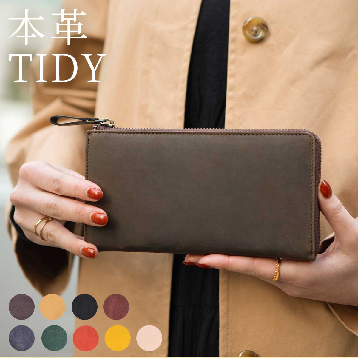 Hallelujah 財布 メンズ 財布 レディース 長財布 L字ファスナー 本革 レザー TIDY メンズ 名入れ ネーム入れ 人気 革財布 シンプル 大容量 仕分け 財布 牛革 母の日 プレゼント ギフト ブランド ハレルヤ hallelujah