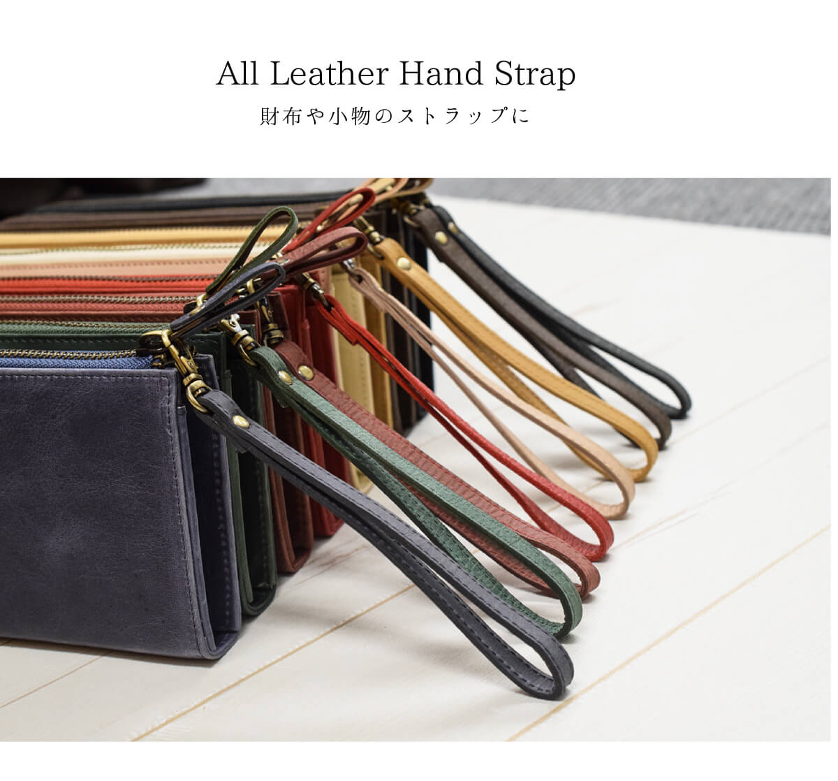 本革 ハンドストラップ TIDY 財布 ハンドル オプション カスタム 牛革 メンズ レディース バッグ ストラップ 持ち手 引き手 ウォレット 長財布 ファスナー 金具 ブランド hallelujah ハレルヤ