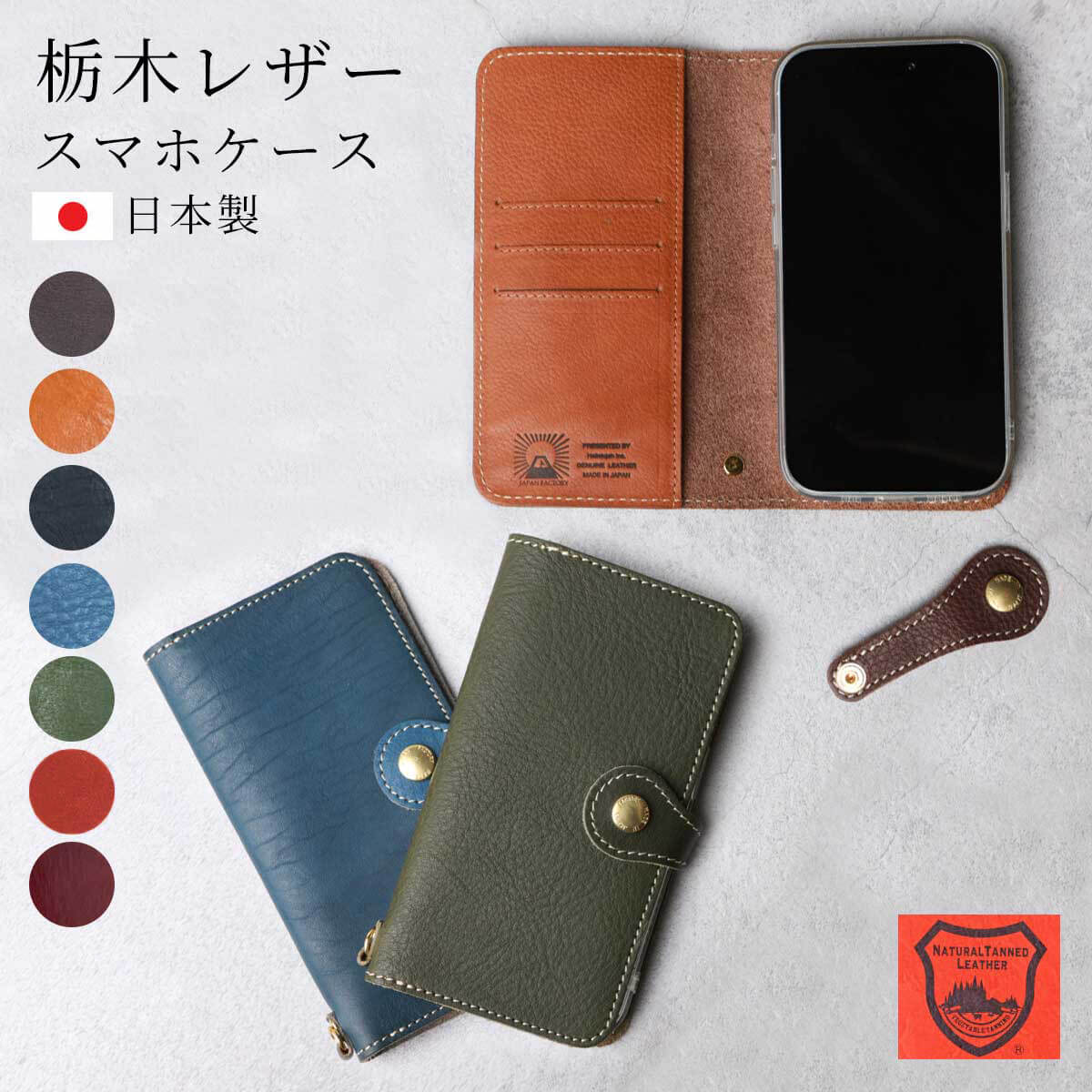 楽天市場】栃木レザー スマホケース aquosの通販 楽天市場】栃木レザー スマホケース aquosの通販