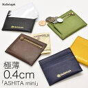 Hallelujah 財布 ＼マラソン期間使えるクーポン出現中！5/16 01:59迄／小さい財布 ASHITA mini スリム 革財布 メンズ レディース フラグメントケース 薄い 小さい 財布 最薄 最小 ミニ財布 ミニマム 本革 カードケース コインケース ビジネス ブランド ハレルヤ 母の日 プレゼント ギフト