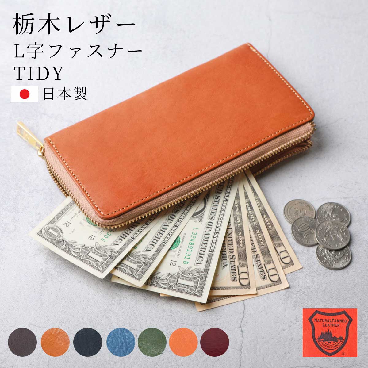 Hallelujah 財布 メンズ 栃木レザー 長財布 L字ファスナー TIDY メンズ レディース 本革 財布 国産 日本製 高級 大人 男性 女性 ワインレッド シンプル 父の日 プレゼント ギフト ブランド JAPAN FACTORY ハレルヤ