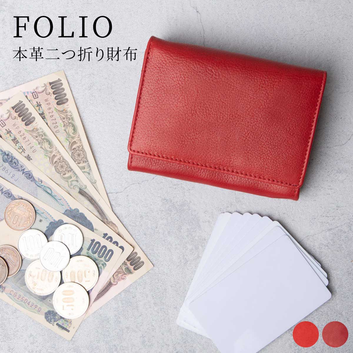 財布 レディース 二つ折り レザー 本革 Folio 2つ折