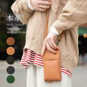 【楽天ランキング6冠獲得】スマホショルダー 本革 財布 スマホポーチ Lilina スマホポシェット サコッシュ ミニショルダー レディース 小さい レザー お...