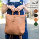 リュック レディース 革 レザー 軽量 小さめ シンプル レザー コンパクト 大容量 ミニ シンプル 大人 かわいい きれいめ カジュアル 通勤 リュックサック...