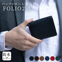 二つ折り財布 メンズ 二つ折り 財布 ミニ財布 革 レザー 大人 ビジネス 小さい財布 カードたくさん コンパクト L字ファスナー かぶせ FOLIO2.0 父の日 父の日 クリスマス ブランド ハレルヤ Hallelujah