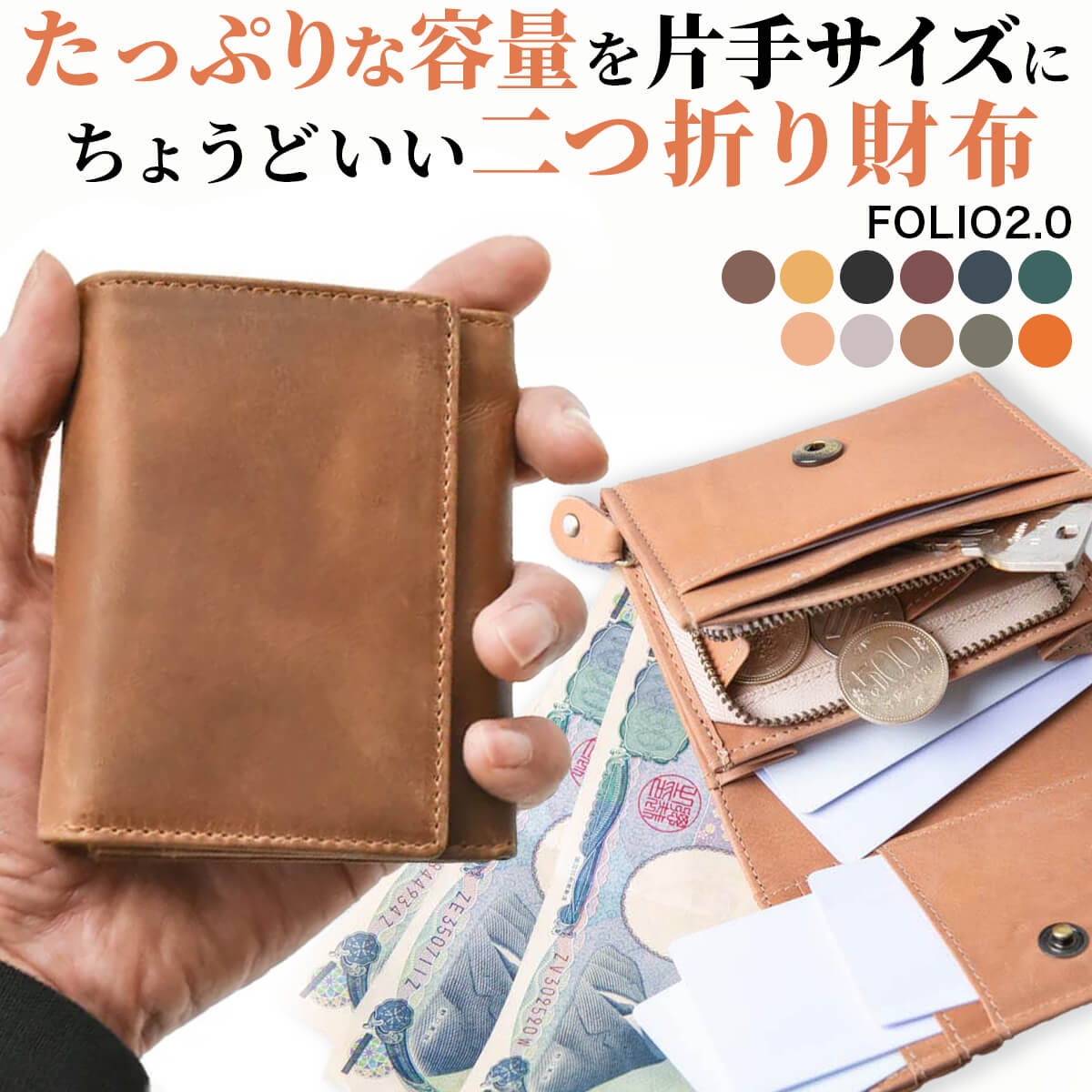 財布 レディース 二つ折り レザー 本革 Folio 2つ折り ボタン留め かぶせ 大人 かわいい コンパクト シンプル 牛革 フォリオ2.0 ブランド ハレルヤ hallelujah 母の日 プレゼント ギフト