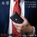 TIDYを最小化プロジェクト 小さい 財布 ミニ 三つ折り財布 コンパクト 財布 メンズ 軽量 大容量 レディース Hallelujah 人気 TIDY Pocket Italy