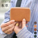 財布 レディース 三つ折り財布 ミニ 小さい メンズ ミニ財布 本革 コンパクト スキミング防止 ラウンドファスナー コンパクト財布