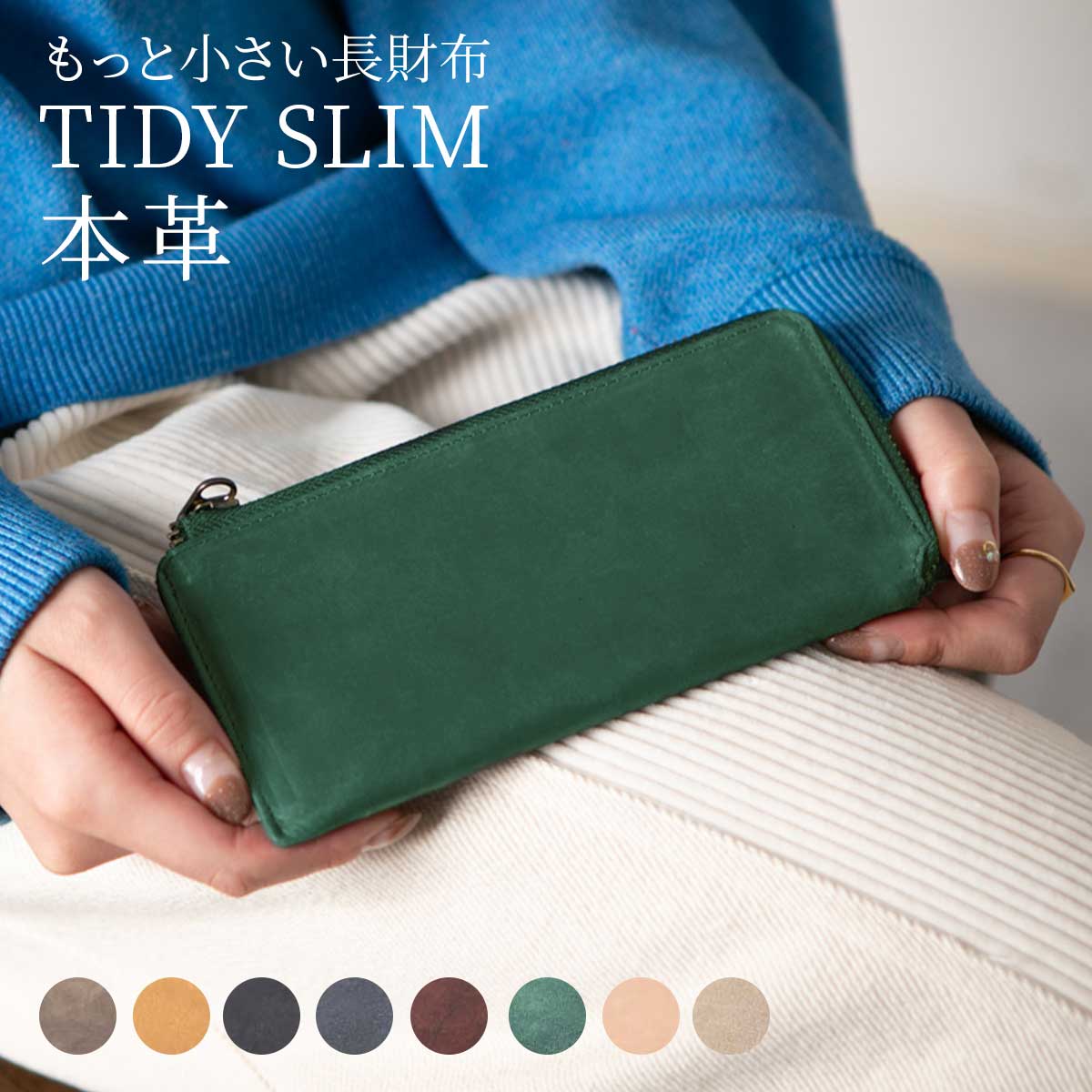 Hallelujah 財布 メンズ 長財布 メンズ 薄型 小さい TIDY SLIM スリム 財布 薄い 極薄 薄い財布 革 レザー L字ファスナー 大容量 軽量 軽い レディース コンパクト 小さい長財布 父の日 ブランド Hallelujah ハレルヤ