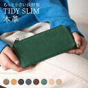 長財布 メンズ 薄型 小さい TIDY SLIM スリム 財布 薄い 極薄 薄い財布 革 レザー L字ファスナー 大容量 軽量 軽い レディース コンパクト 小...