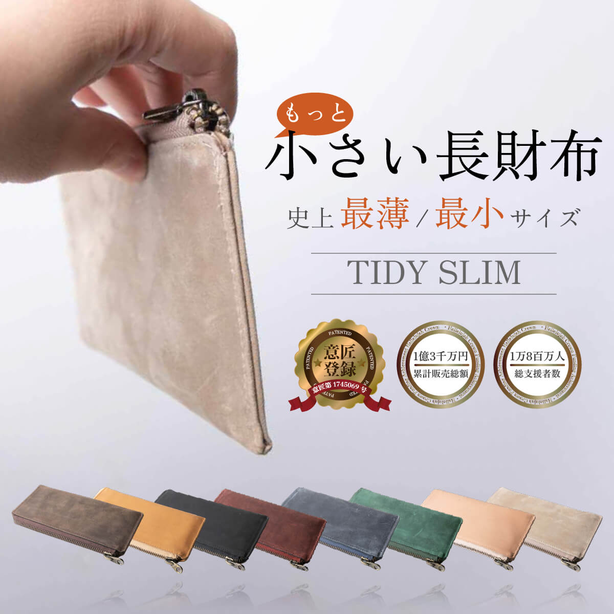 ハレルヤ 長財布 メンズ 長財布 メンズ 薄型 小さい TIDY SLIM スリム 財布 薄い 極薄 薄い財布 革 レザー L字ファスナー 大容量 軽量 軽い レディース コンパクト 小さい長財布 父の日 ブランド Hallelujah ハレルヤ