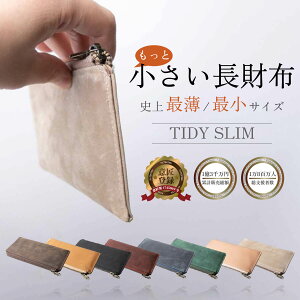 財布 薄型 小さい TIDY SLIM スリム タイディ 長財布 メンズ 薄い 本革 L字ファスナー YKK 大容量 軽量 軽い レディース コンパクト 小さい長財布 30代 40代 50代 おすすめ 人気 母の日 プレゼント ギフト