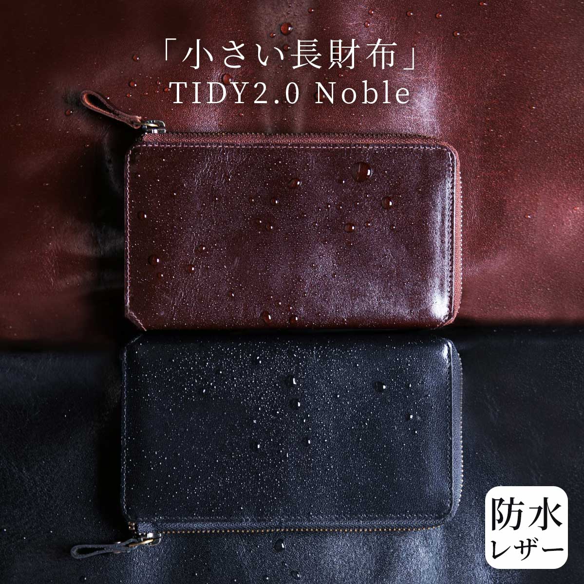 Hallelujah 財布 メンズ 長財布 メンズ ビジネス 大容量 l字ファスナー 財布 小さめ 防水 革 レザー シンプル スリム TIDY2.0 Noble 紳士 仕事用 ビジネス コンパクト 誕生日 父 人気 YKK ギフト ブランド 父の日 Hallelujah