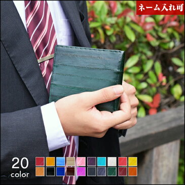 二つ折り財布 薄型 本革 薄マチ スリム 小さい財布 メンズ レディース 二つ折り 財布 サイフ 名入れ ネーム入れ ギフト ビジネス 軽量 スリム 小銭入れ イールスキン 父の日